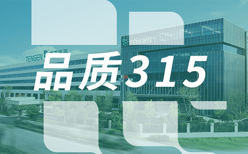 品质315，pg试玩在线网站免费树立断路器品控标杆