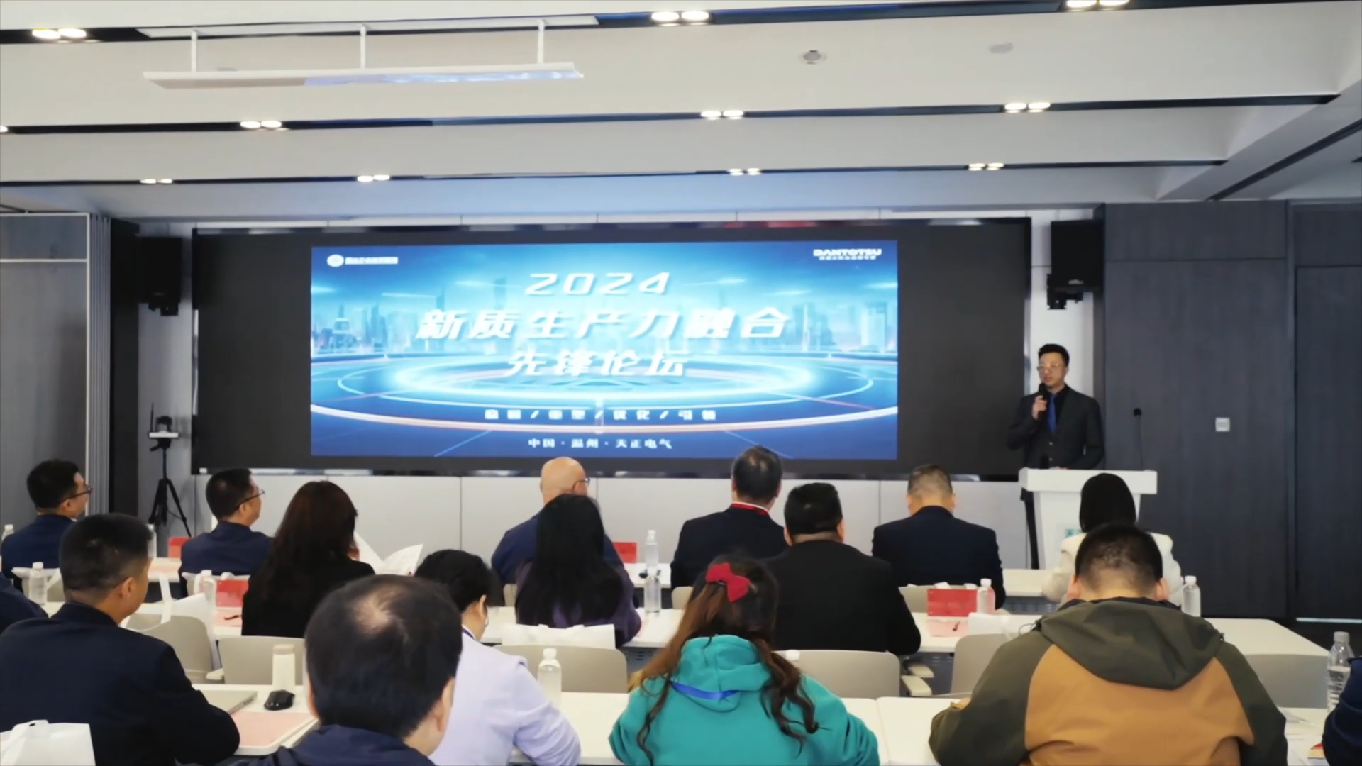 2024新质生产力融合先锋论坛在pg试玩在线网站免费举办！